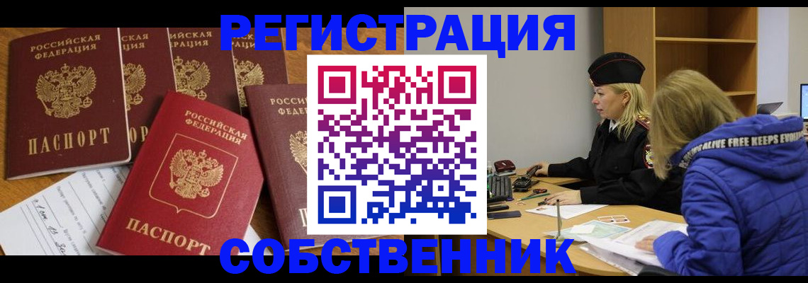 прописка иностранных граждан в Якутске