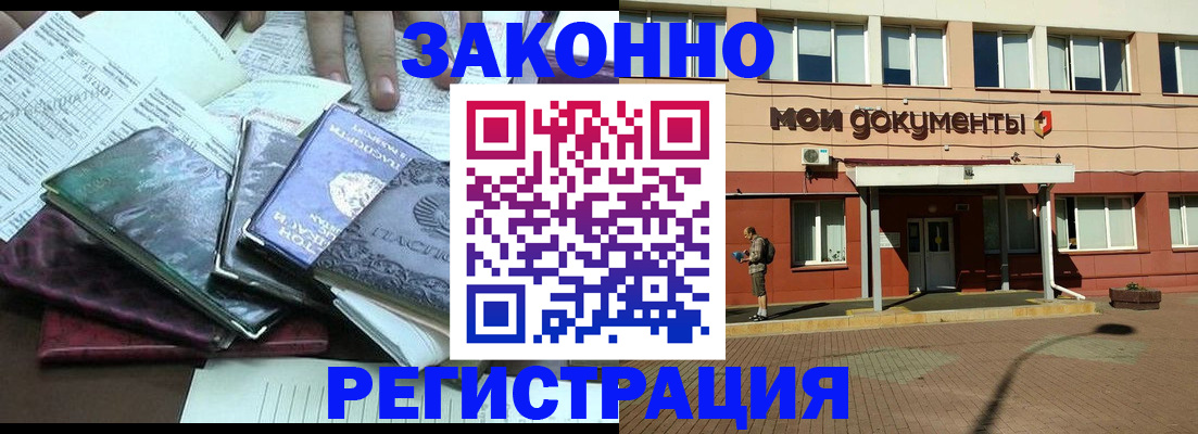пропишу в квартире в Якутске